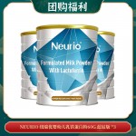 【07.09团购福利】NEURIO 纽瑞优婴幼儿乳铁蛋白粉60G 蓝钻版 *3